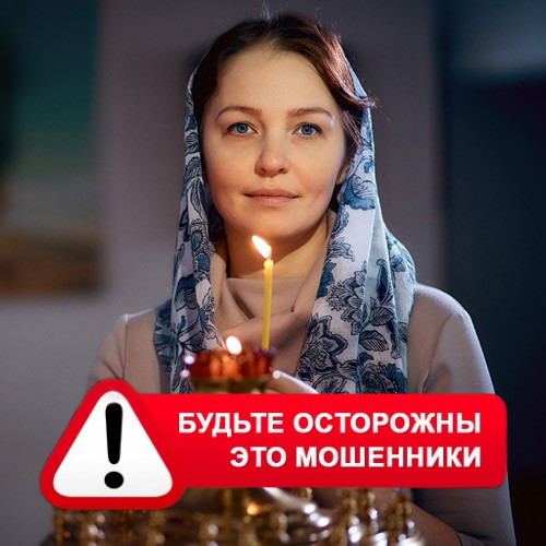 Мария Степановна @MariaGadalka в Вороново – это мошенники